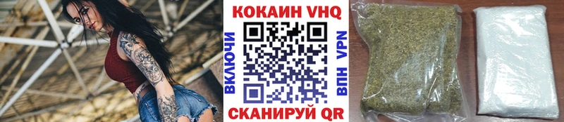 shop наркотические препараты  наркота  Лермонтов  КОКАИН VHQ 