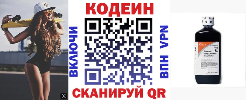 Кодеин напиток Lean (лин)  где найти   Лермонтов 