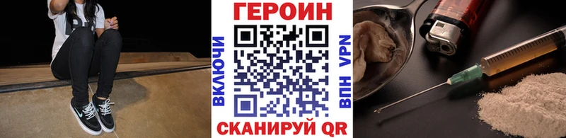 нарко площадка официальный сайт  Лермонтов  ГЕРОИН белый  закладки 