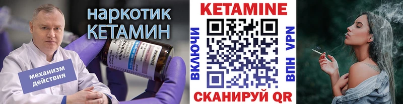 КЕТАМИН VHQ  Лермонтов 