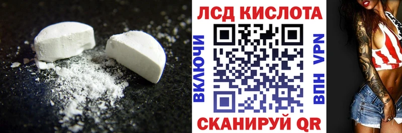 LSD-25 экстази ecstasy Лермонтов