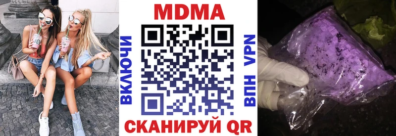 MDMA Molly  где продают наркотики  МЕГА ONION  Лермонтов 