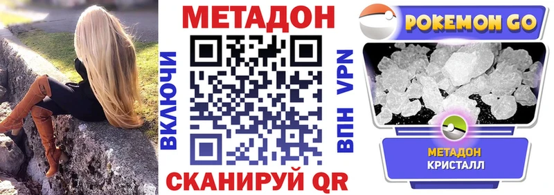 МЕТАДОН VHQ  Лермонтов 